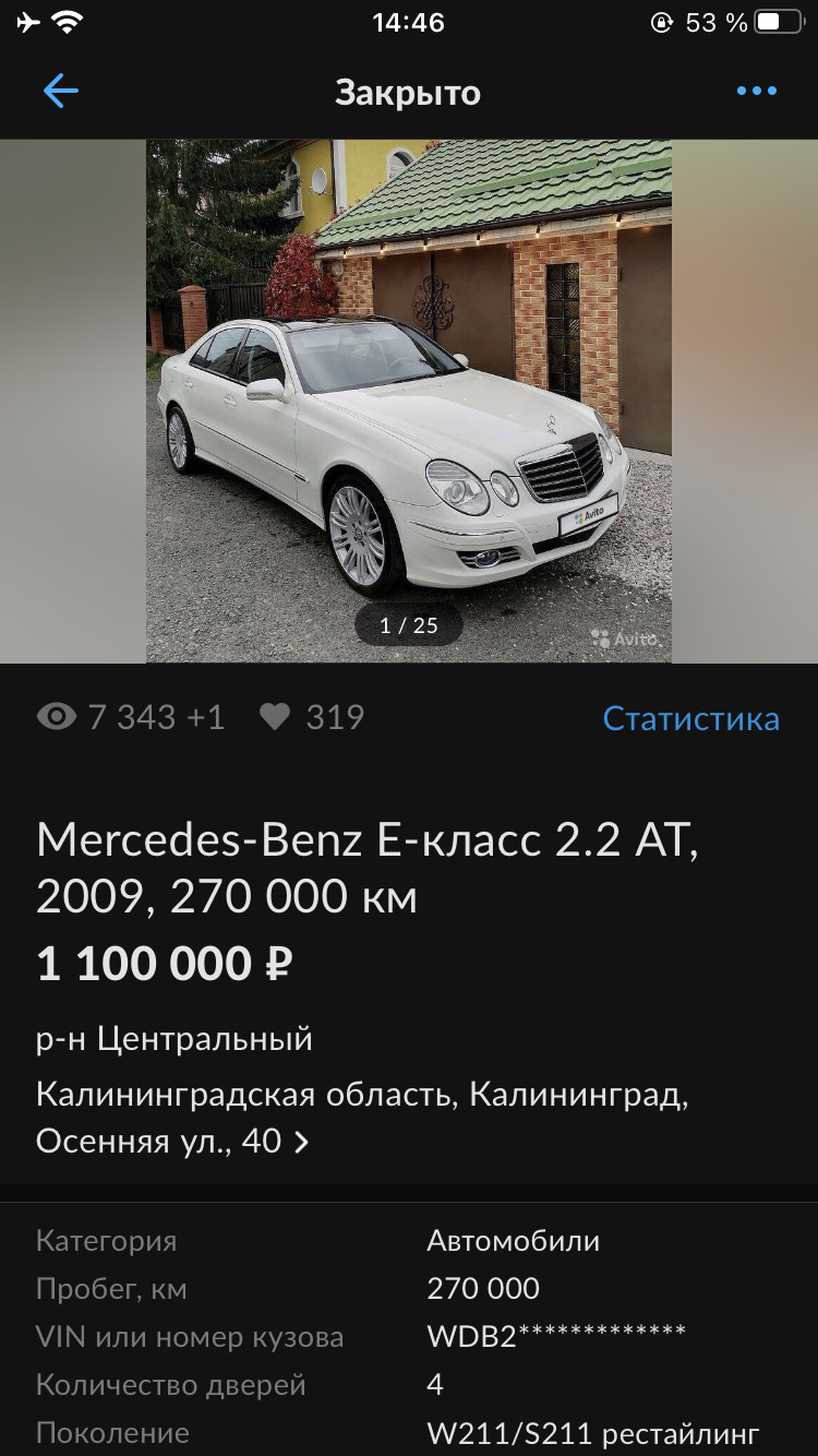 Продажа… — Mercedes-Benz E-class (W211), 2,2 л, 2009 года | продажа машины  | DRIVE2