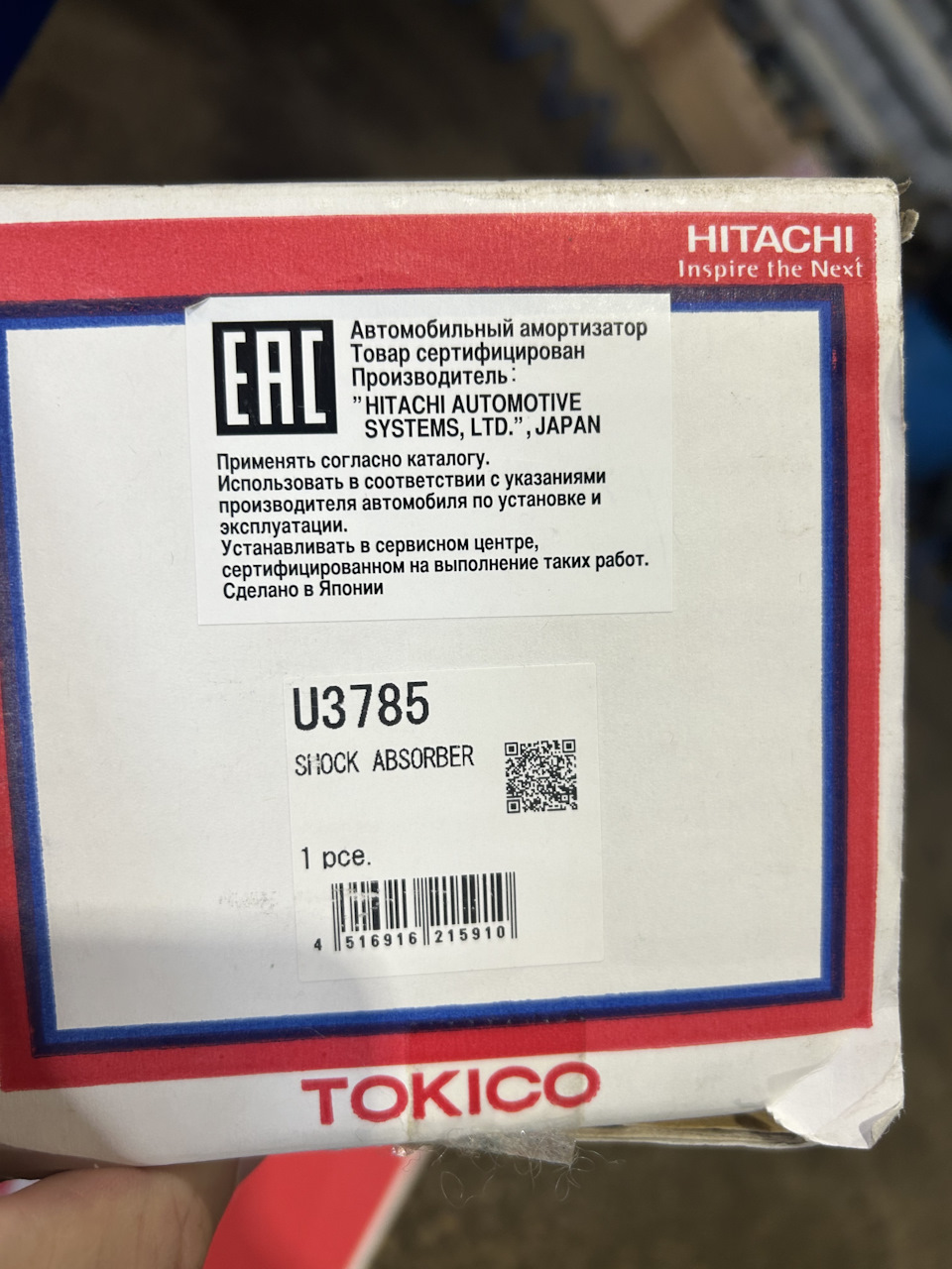 U3785 Стойка передняя TOYOTA LAND CRUISER PRADO 120/4RUNNER/SURF/HILUX ...