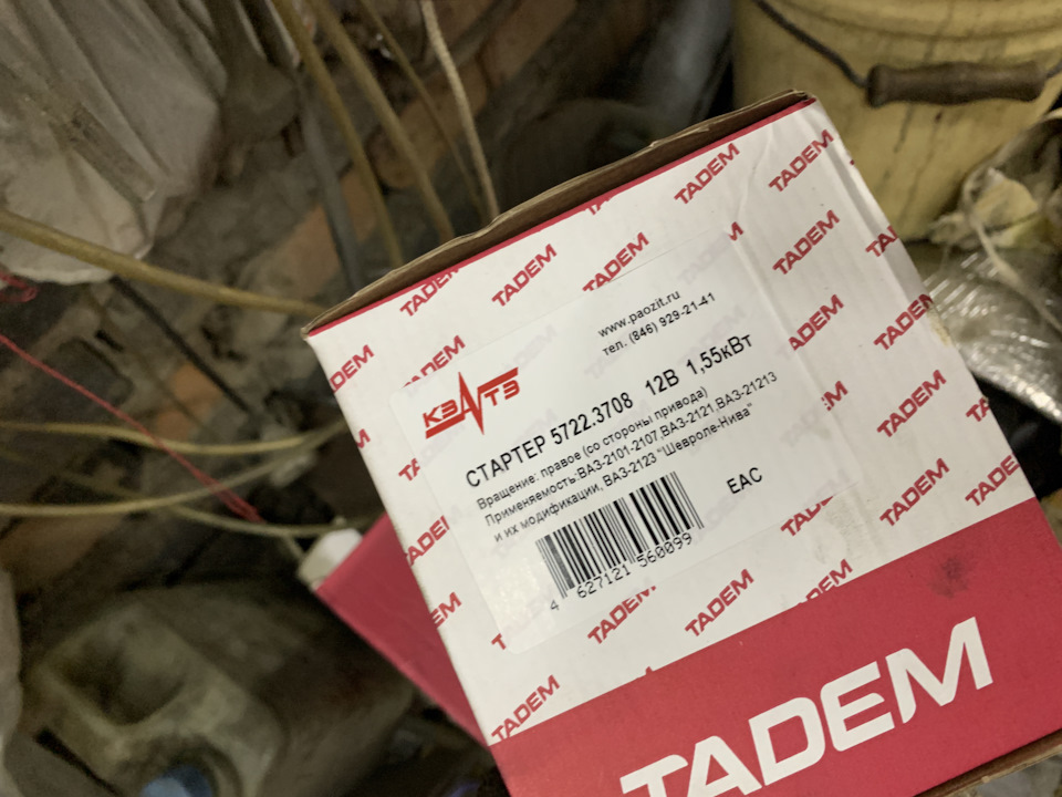 Замена стартера — Lada 4x4 3D, 1,7 л, 2002 года | своими руками | DRIVE2