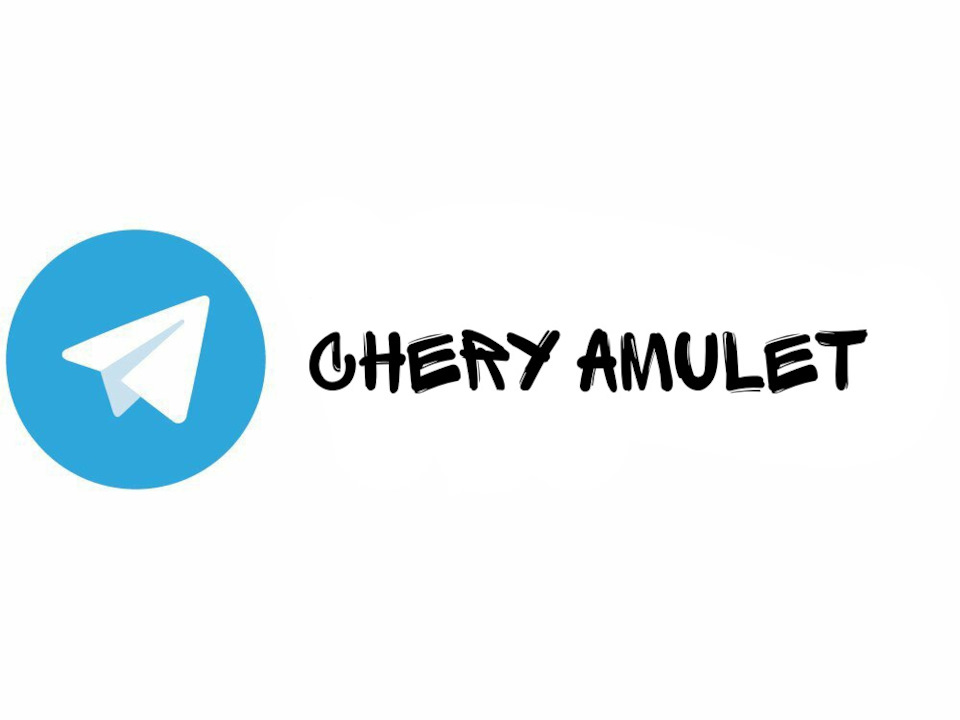 Tele: Chery Amulet — Chery Amulet, 1,6 л, 2006 года | просто так | DRIVE2