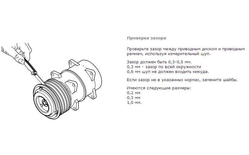 Регулировка зазоров муфты