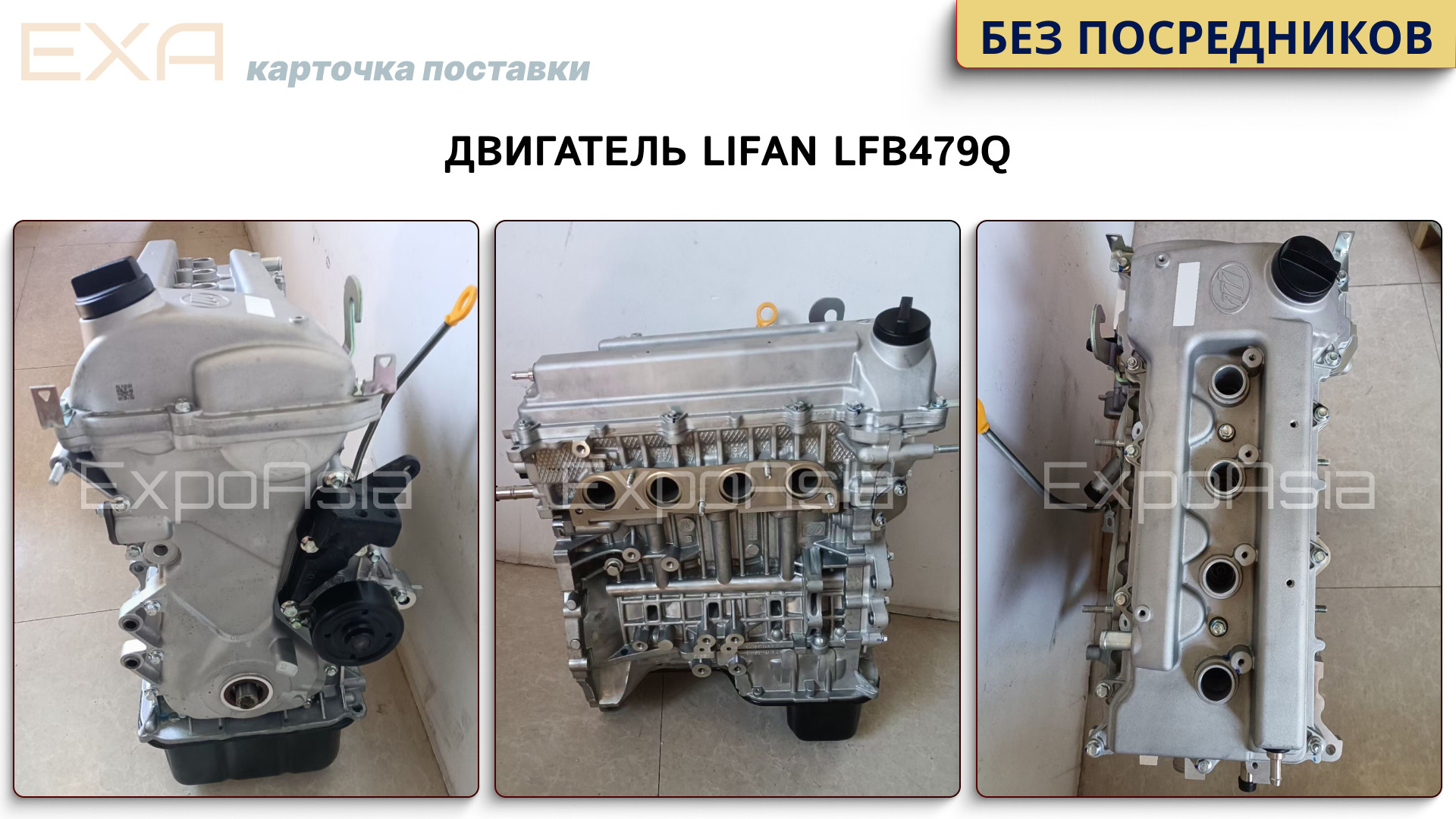 Двигатель LFB479Q Lifan X60: Прямая поставка от ChinaCar.pw без ...