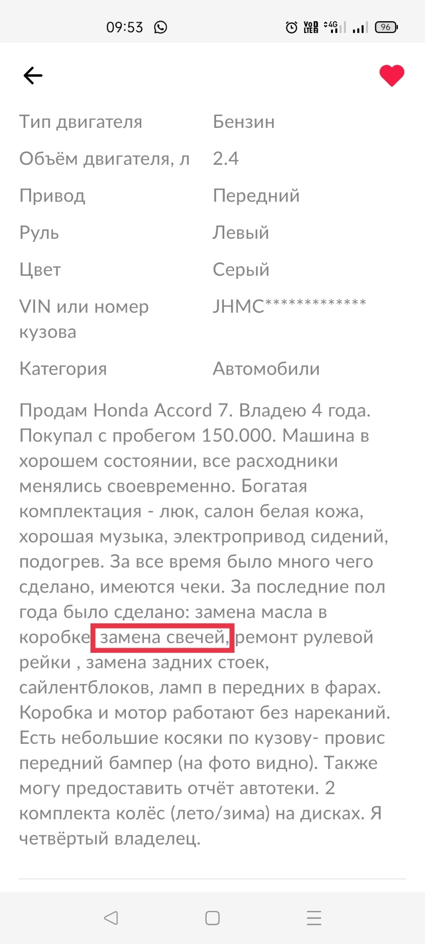 Свечи иридиевые, почти даром — Honda Accord (7G), 2,4 л, 2006 года |  расходники | DRIVE2