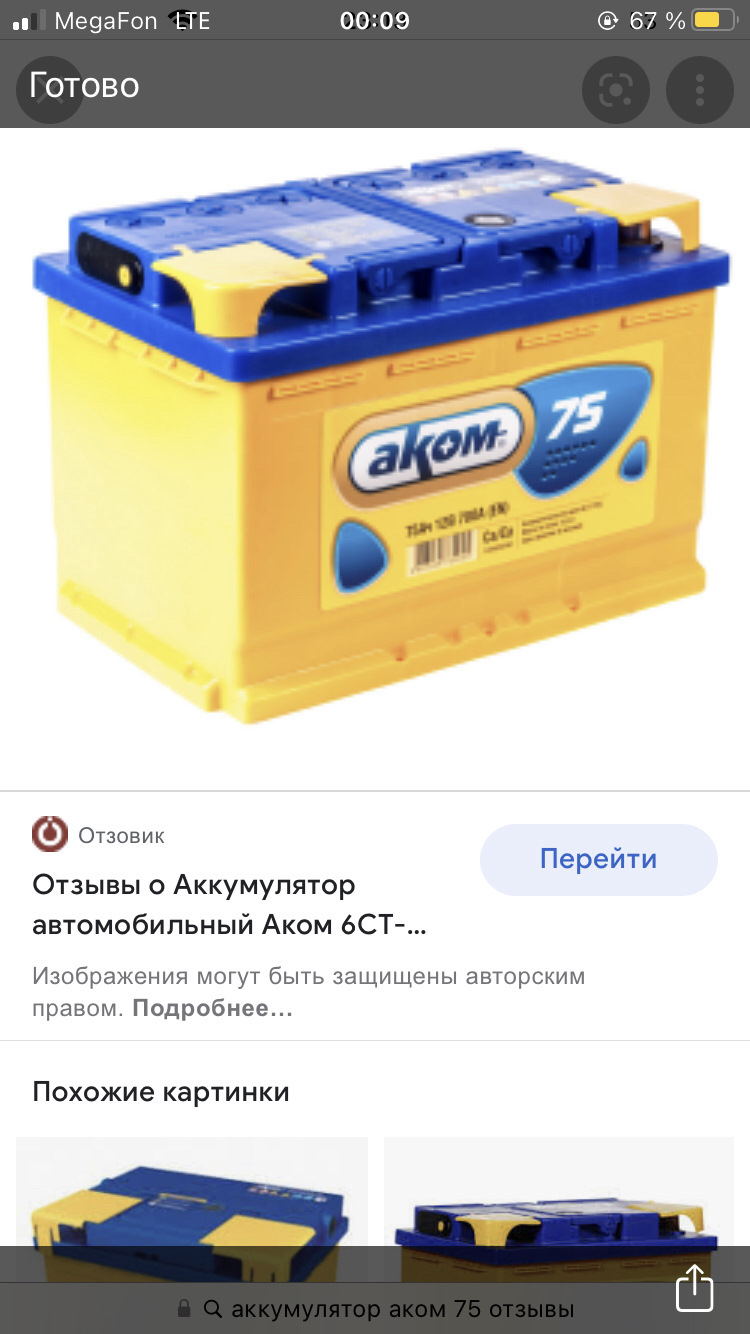 Садится АКБ на фф1 usa сплит порт 2.0 ( или взрыв мозга на протяжении ...