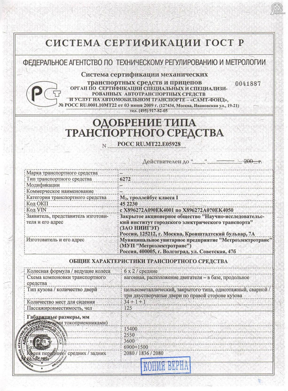 Поиск ОТТС ( одобрение типа транспортного средства) — Chevrolet Captiva  (1G), 2,4 л, 2011 года | аксессуары | DRIVE2