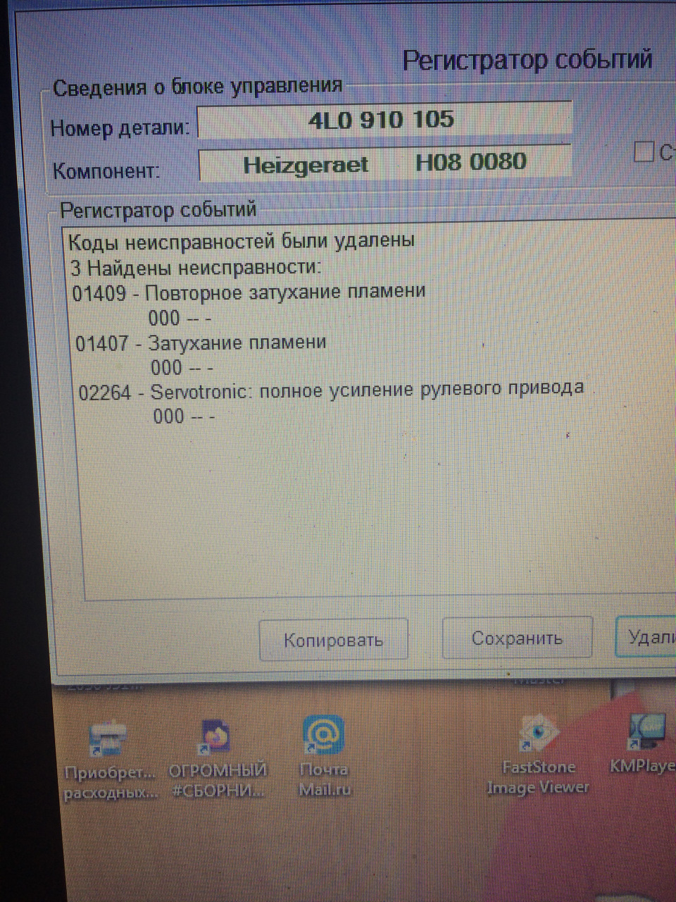 Вебаста, грей! — Audi Q7 (1G), 3 л, 2007 года | поломка | DRIVE2