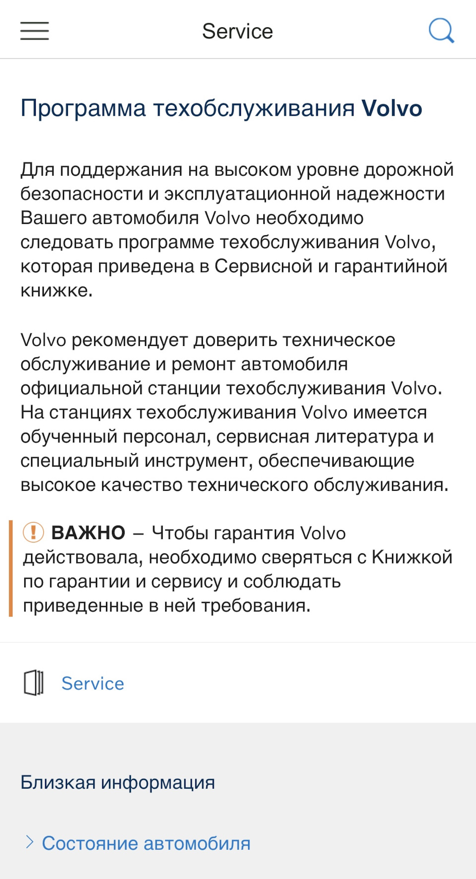 60 тысяч. Плановые и внеплановые работы по обслуживанию авто — Volvo XC90  (2G), 2 л, 2020 года | плановое ТО | DRIVE2