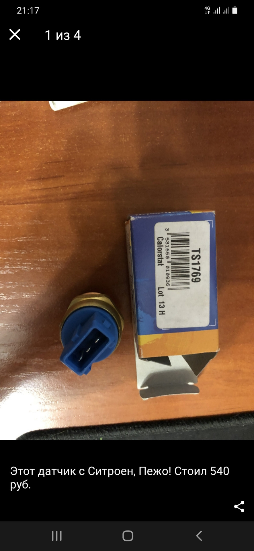 Охлаждение — Opel Omega B, 2,5 л, 1998 года | тюнинг | DRIVE2