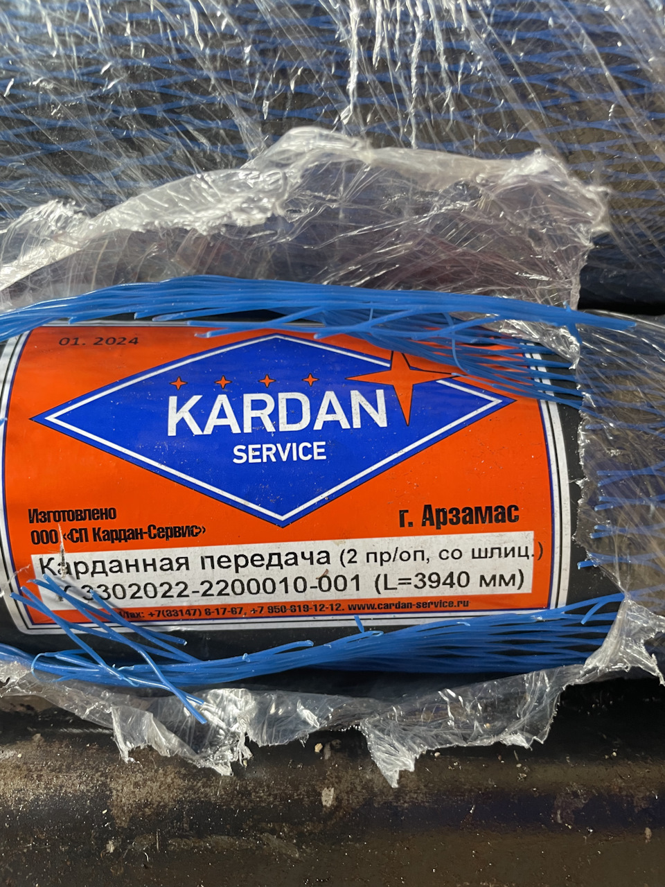 Кардан на удлинение — ГАЗ Газель, 2,7 л, 2008 года | запчасти | DRIVE2