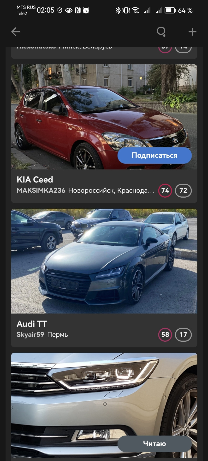 Выборы машины дня, 3 место — Audi TT (3G), 2 л, 2016 года | рейтинг и  продвижение | DRIVE2