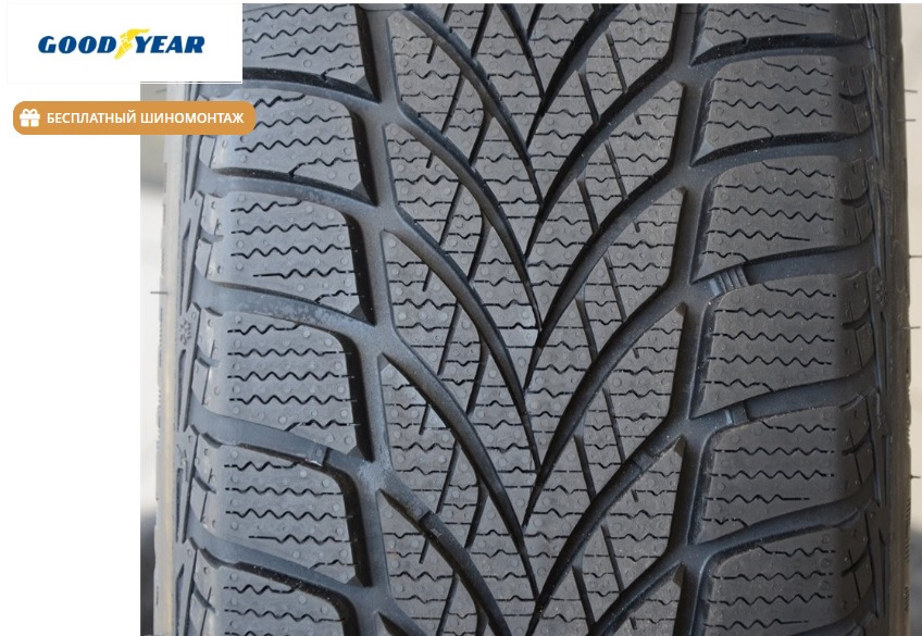 Купить Резину Goodyear Ultragrip