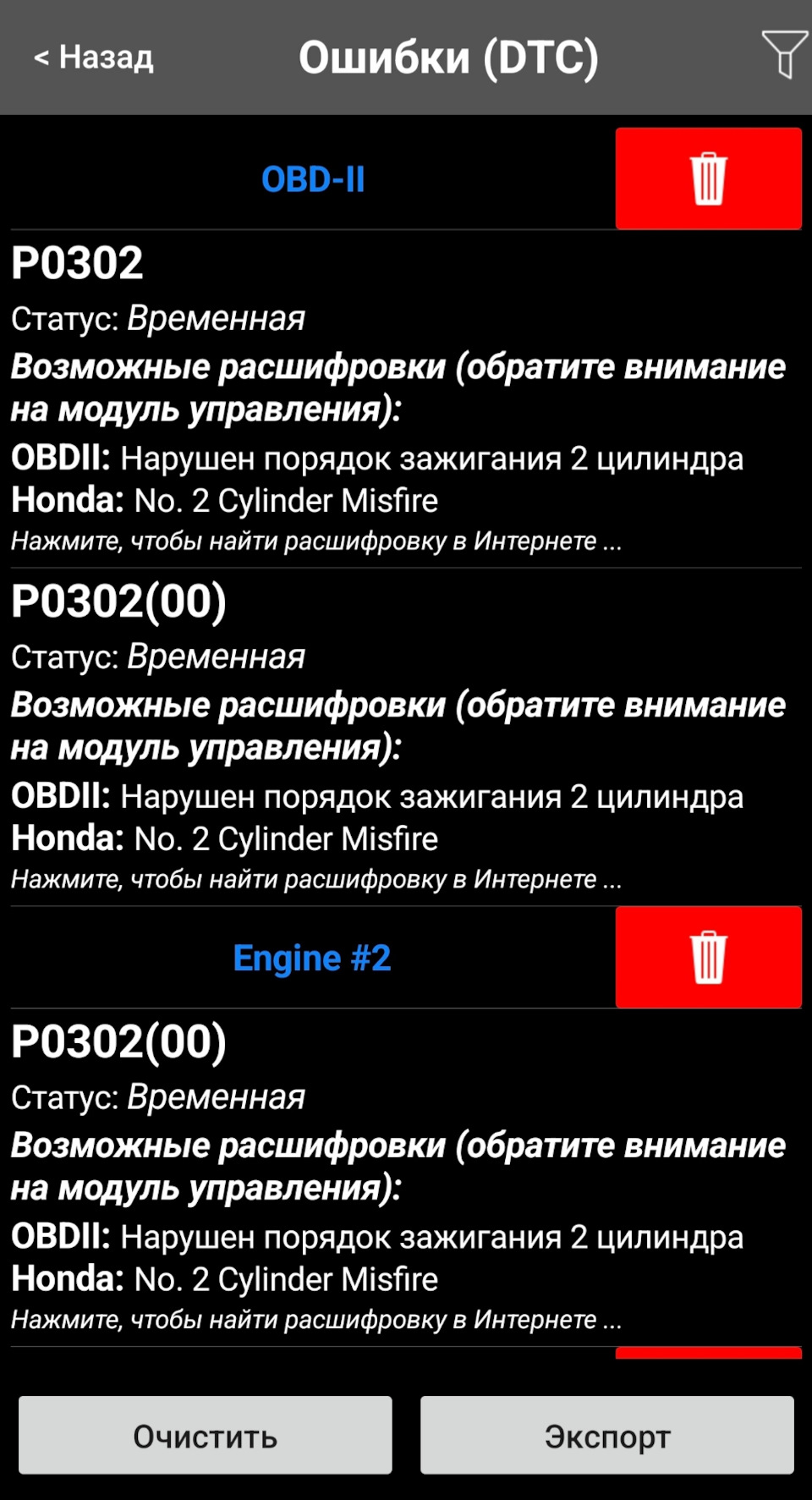 Затроил двигатель, предисловие к подшипнику первичного вала. — Honda Freed  (1G), 1,5 л, 2009 года | поломка | DRIVE2