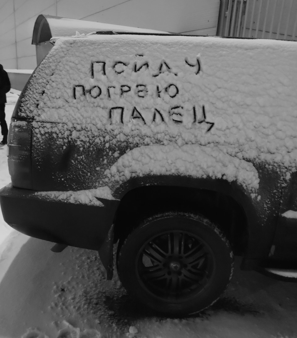 10. Заменил маслице. Переобулся на зиму. — Chevrolet Suburban (11G), 5 ...