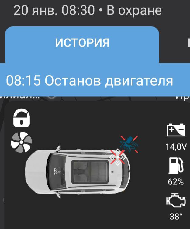 Остановка после автозапуска — Omoda C5