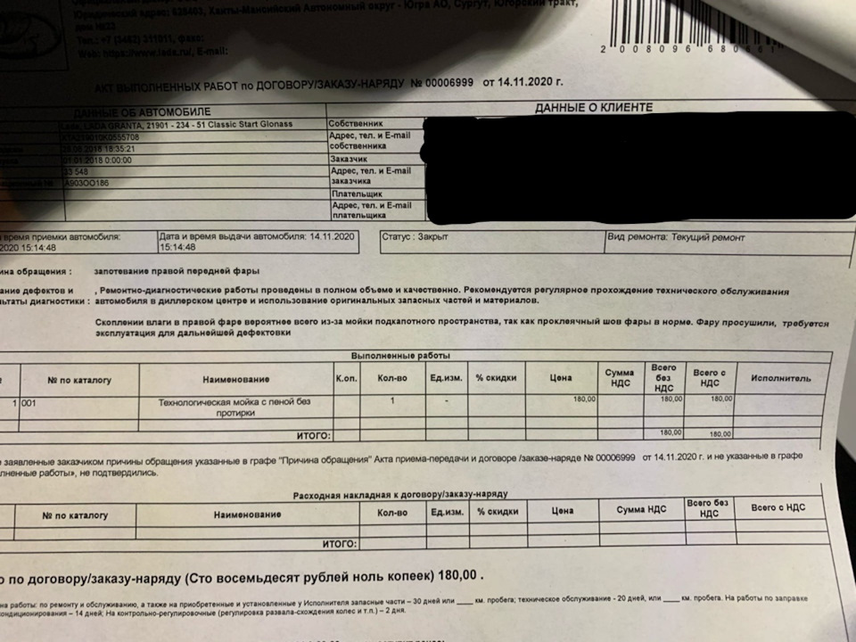 Запотевает и собирается конденсат на правой передней фаре. — Lada ...