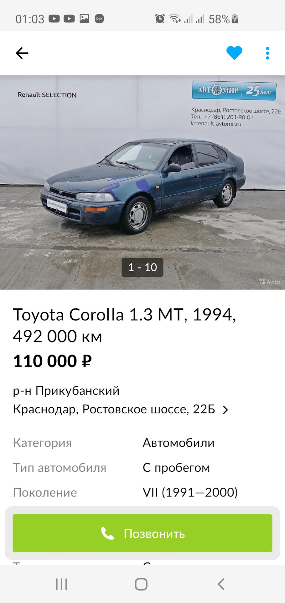 Мне нужны ваши документы и кондиционер. — Toyota Vitz (10), 1,5 л, 2000  года | покупка машины | DRIVE2