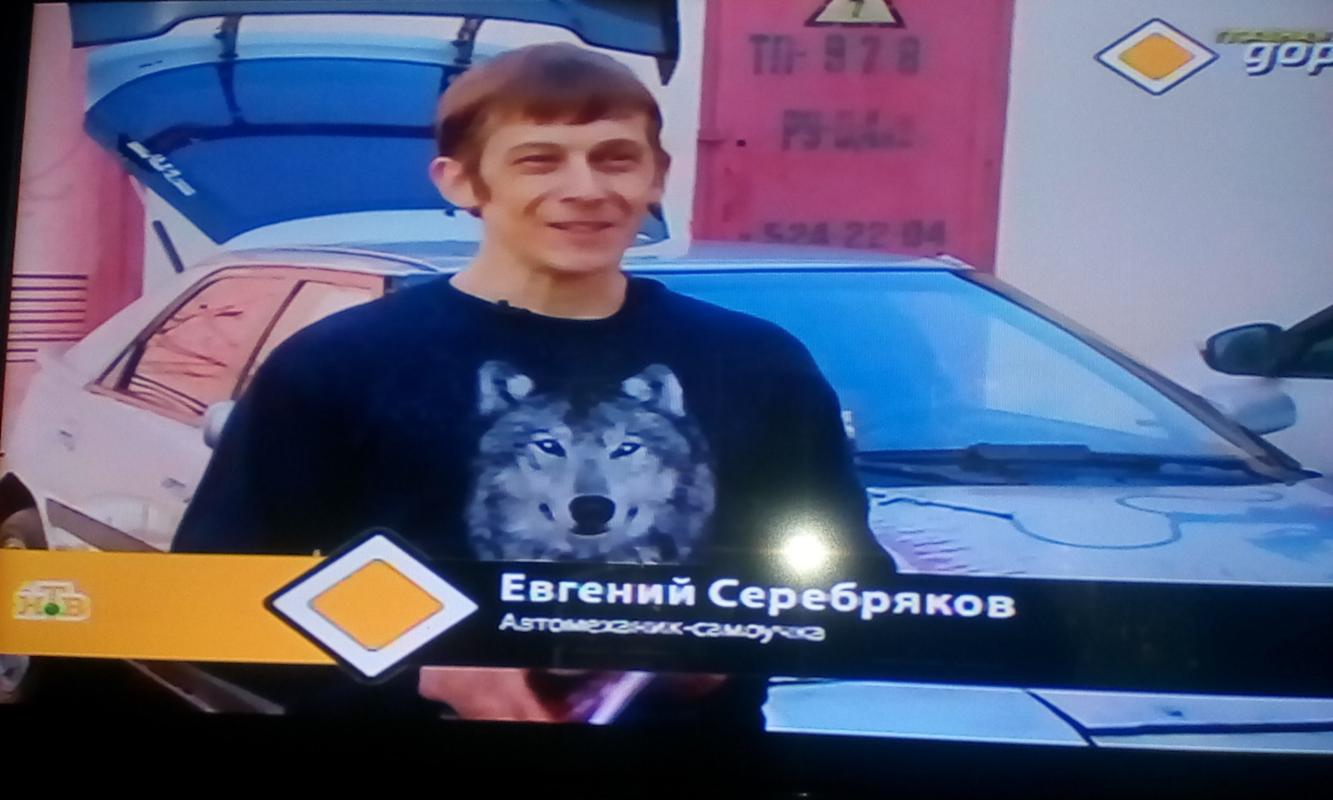 ШОЛГ Евгений Серебряков