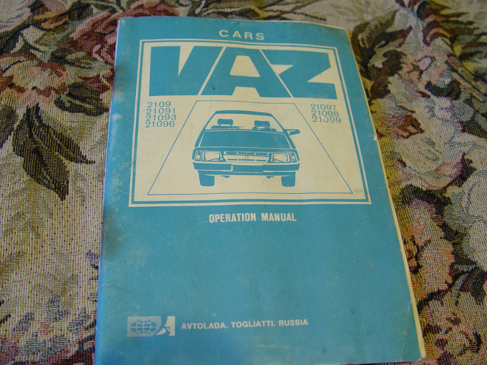 Инструкции Ваз 2108. 2109 Ссср На Lada 2108, Lada 21081, Lada.