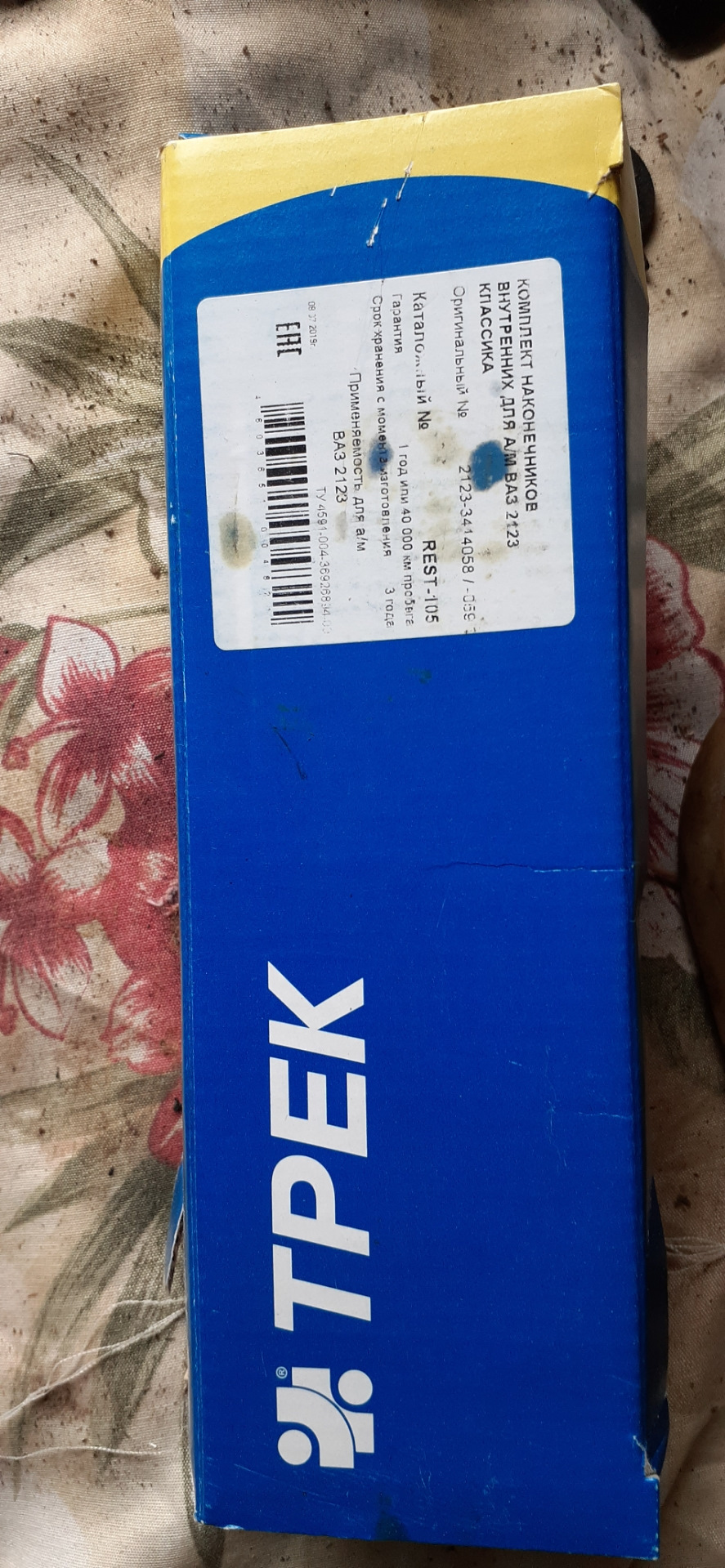 REST105 Комплект наконечников рулевых внутренних Chevrolet NIVA ...