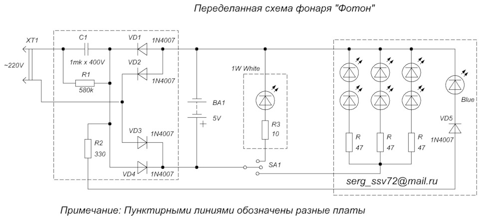 Чертеж фонарика