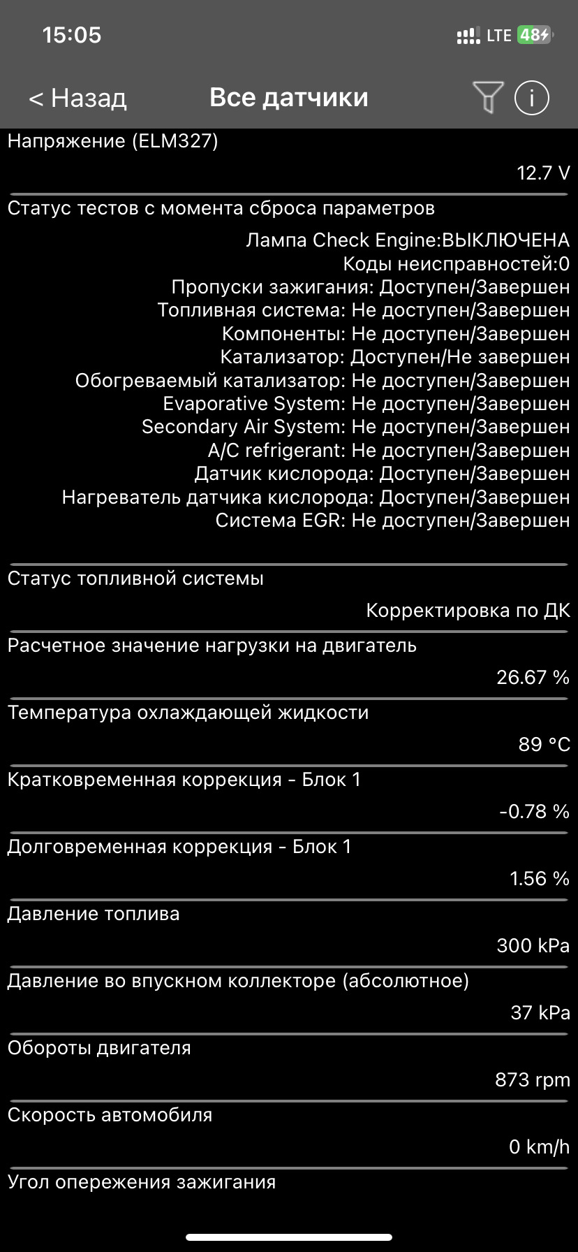 Большой Расход бензина и кто что скажет про параметры? — Lada 2114, 1,6 л,  2008 года | поломка | DRIVE2