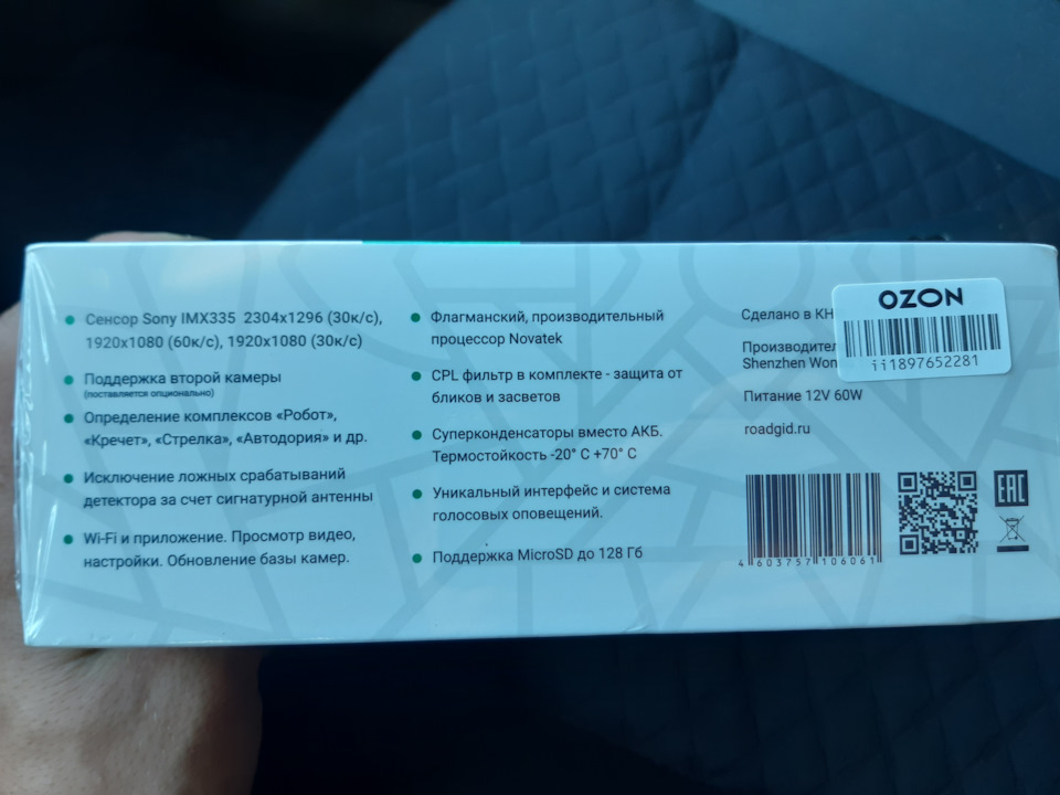 Roadgid ru официальный сайт обновление