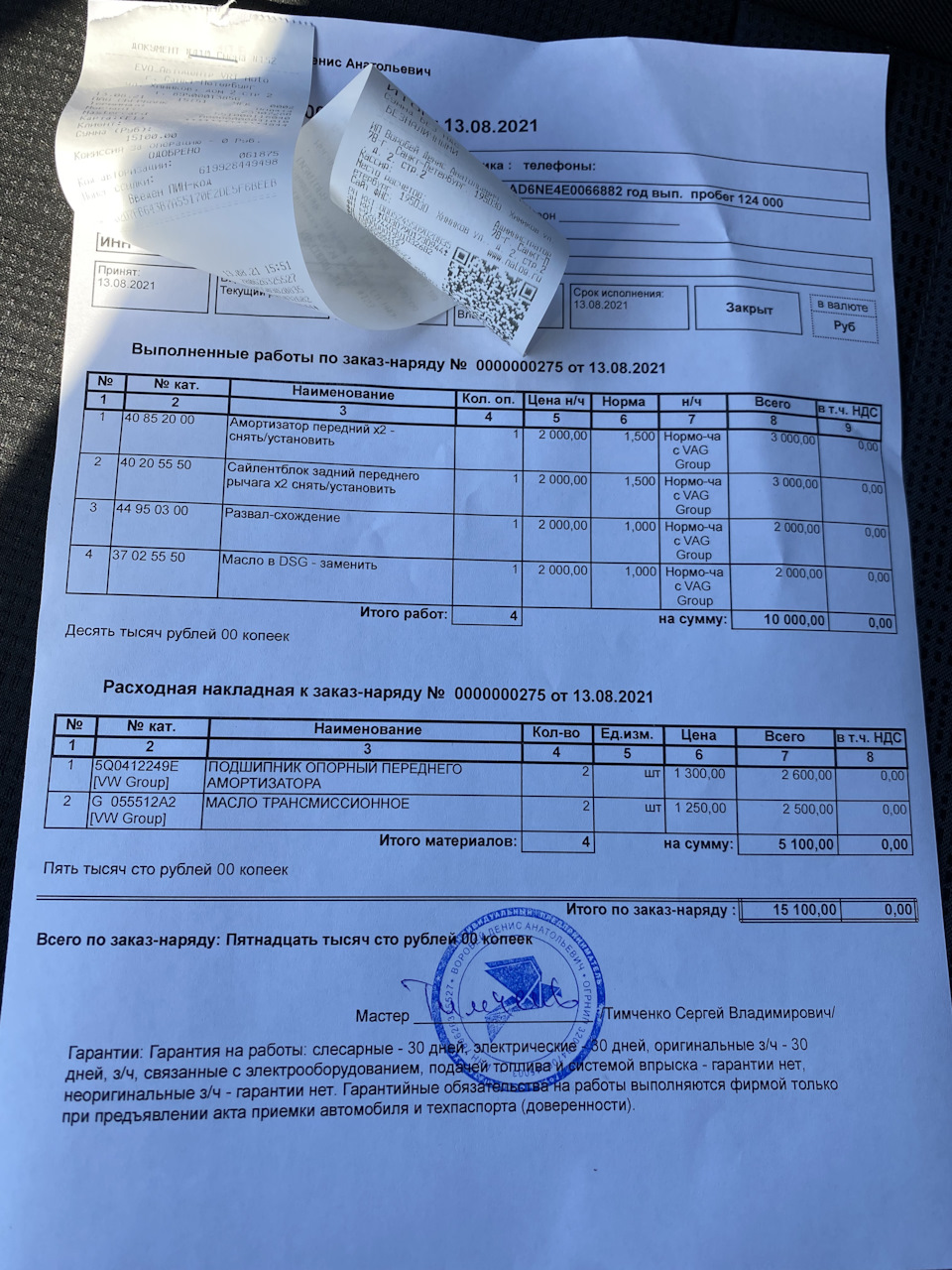 Замена масла в ДСГ — Skoda Octavia A7 Mk3, 1,8 л, 2013 года | визит на ...