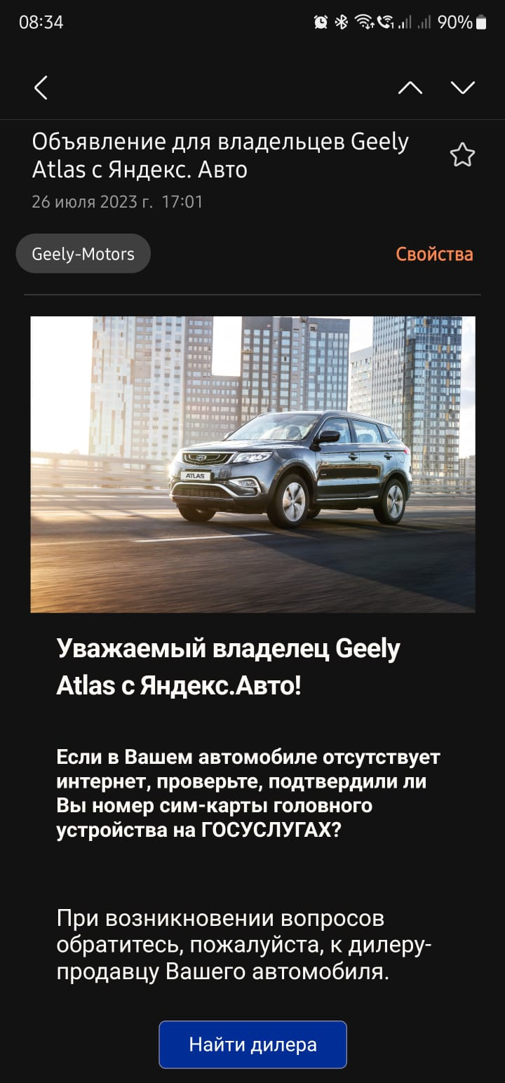 Девиз Geely 