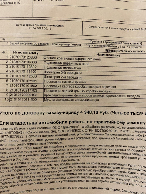 21070170123800 Фланец крепления карданного вала LADA | Запчасти на DRIVE2