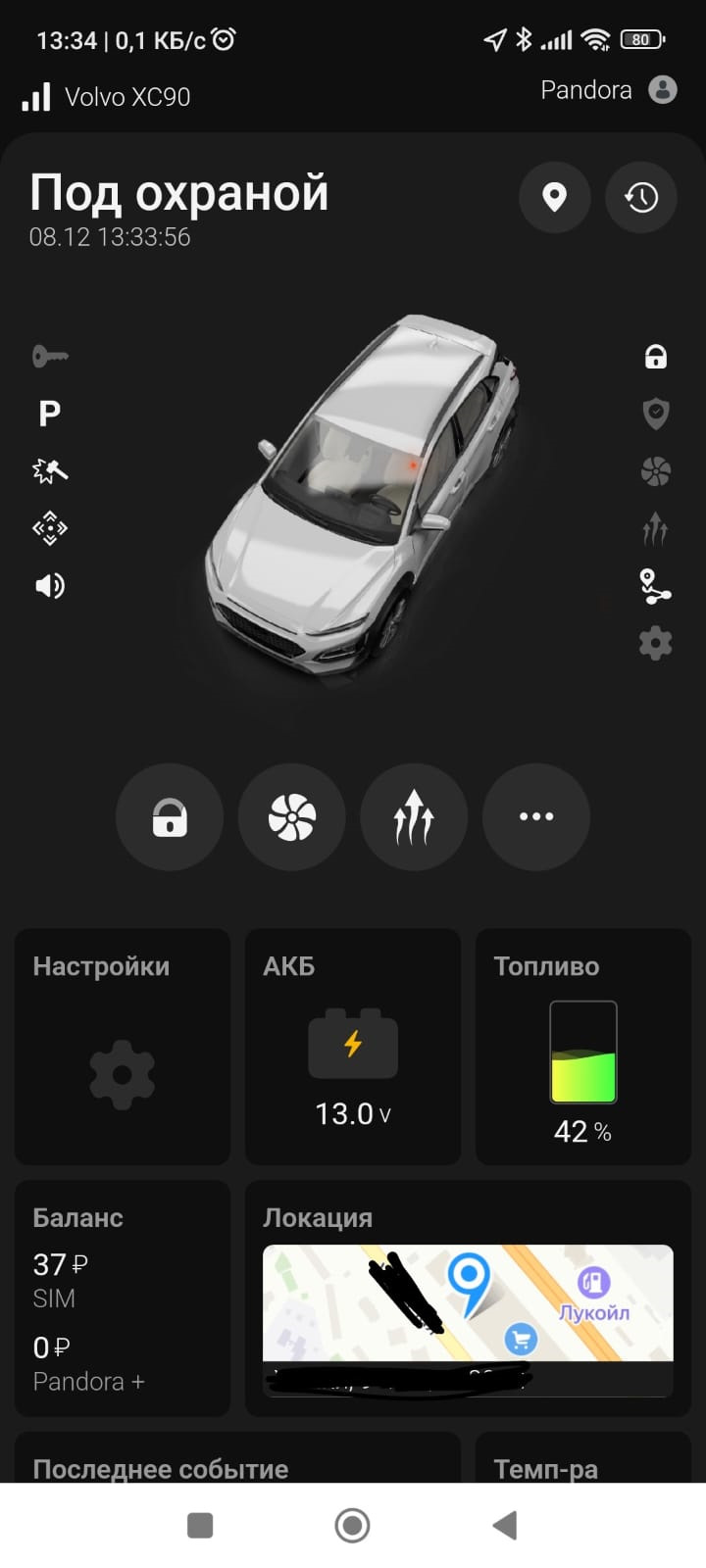 Установка сигнализации — Volvo XC90 (1G), 2,4 л, 2014 года | электроника |  DRIVE2