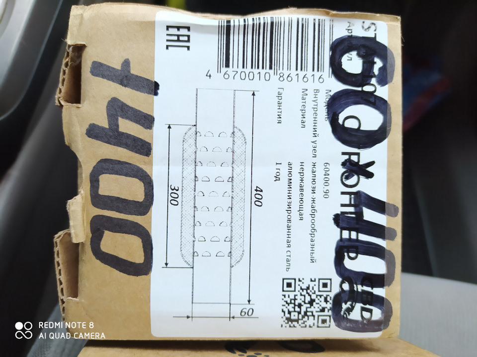 Как снять катализатор хонда пилот 2008