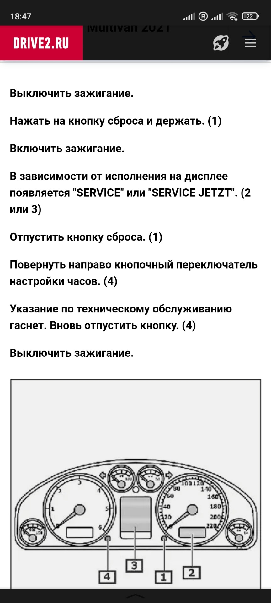 Гольф 6 сброс сервисного интервала. Сброс межсервисного обслуживания фольксваген. Как скинуть сервисный интервал на фольксваген. Сброс сервисных интервалов. Volkswagen touareg 2 сброс сервисного интервала.