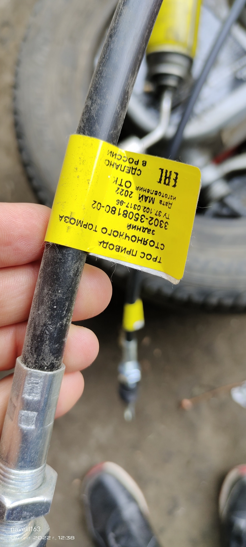 3302350818002 Трос заднего стояночного ручного тормоза для ГАЗ 3221 ...