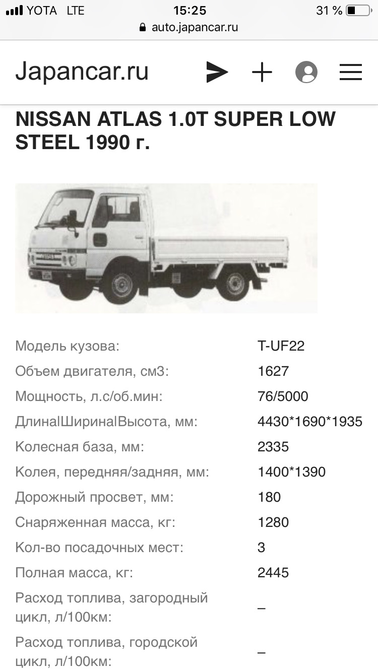 Свап и как его оформить? — Nissan Atlas, 2,3 л, 1990 года | тюнинг | DRIVE2