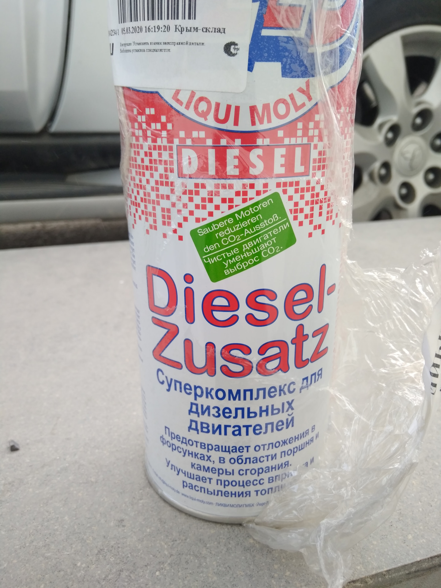Liqui moly diesel zusatz. После использования Liqui Moly Diesel Zusatz. Впуск после использования Liqui Moly Diesel Zusatz