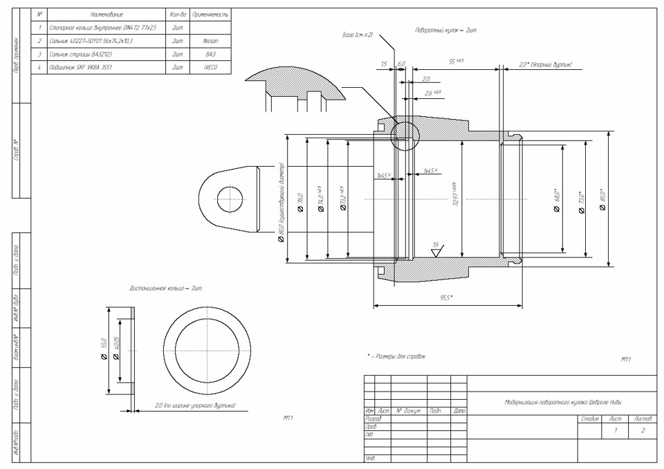 Переделка ступицы нива под подшипник ивеко чертеж
