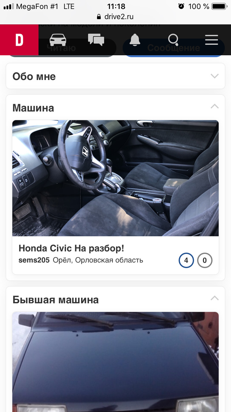 Кинул на деньги(запчасти) на drive2 — Honda Civic 4D (8G), 1,8 л, 2009 года  | другое | DRIVE2