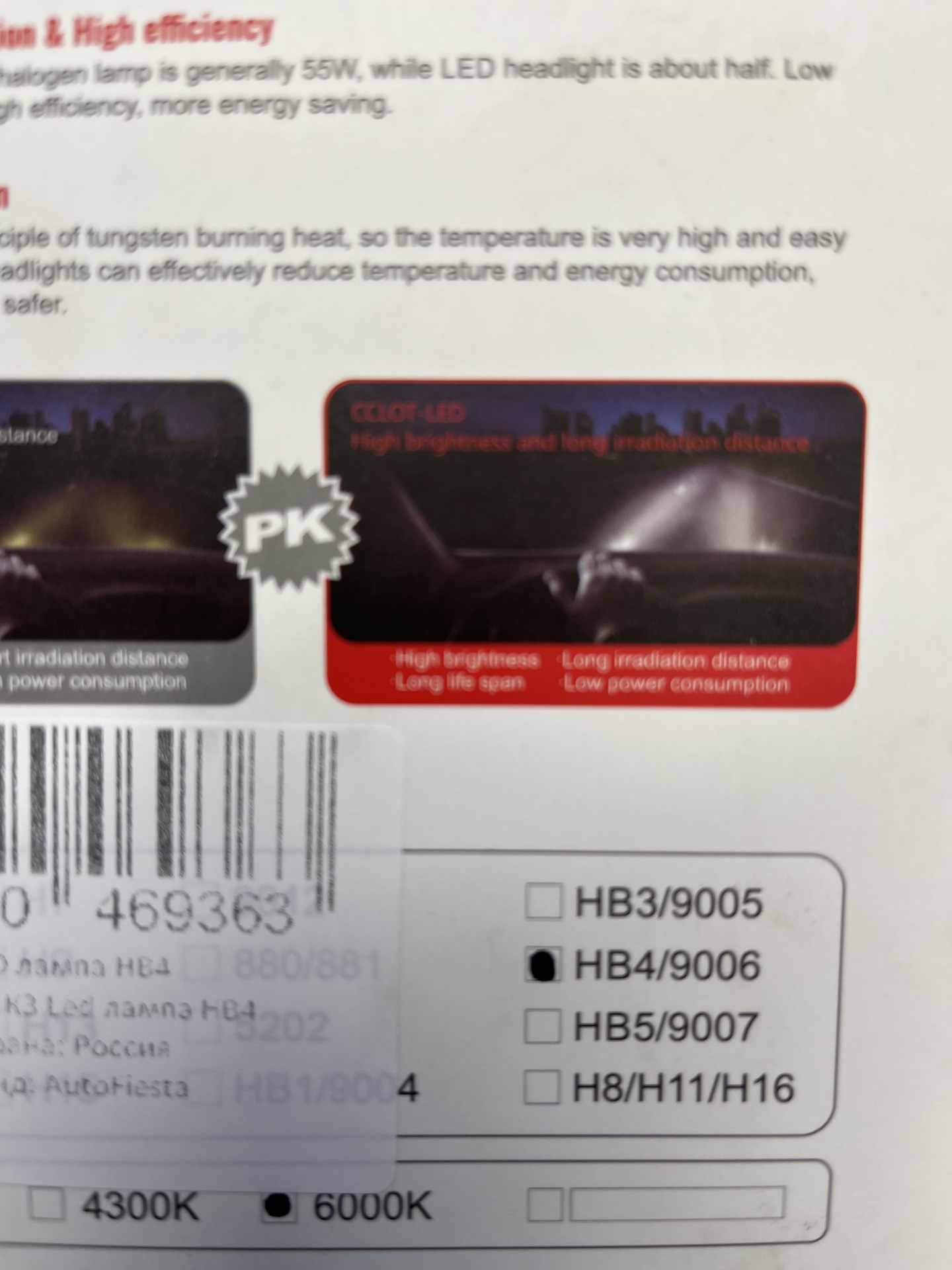 НВ4 в птф, полировка фар — Chrysler Cirrus, 2,5 л, 1995 года | своими ...