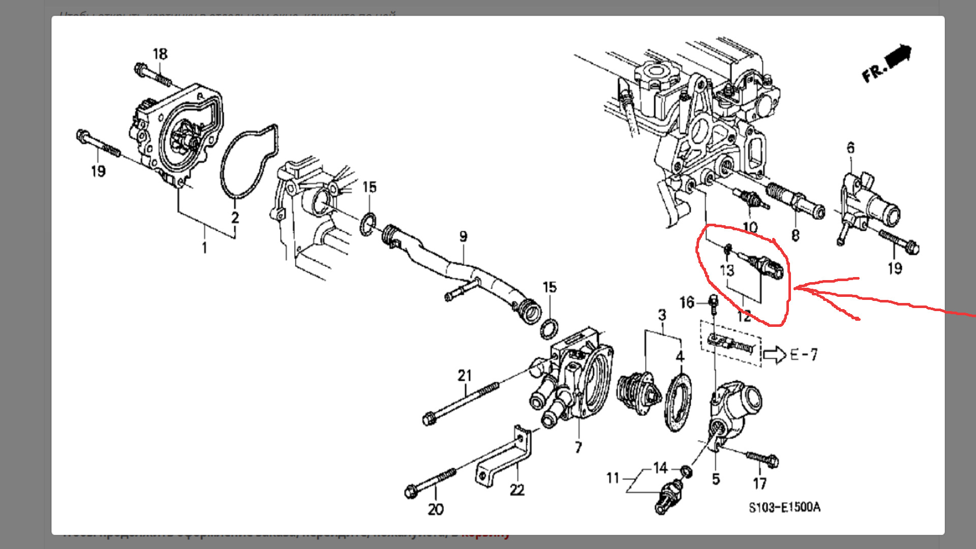 Датчик температуры охлаждающей жидкости на Honda CR-V