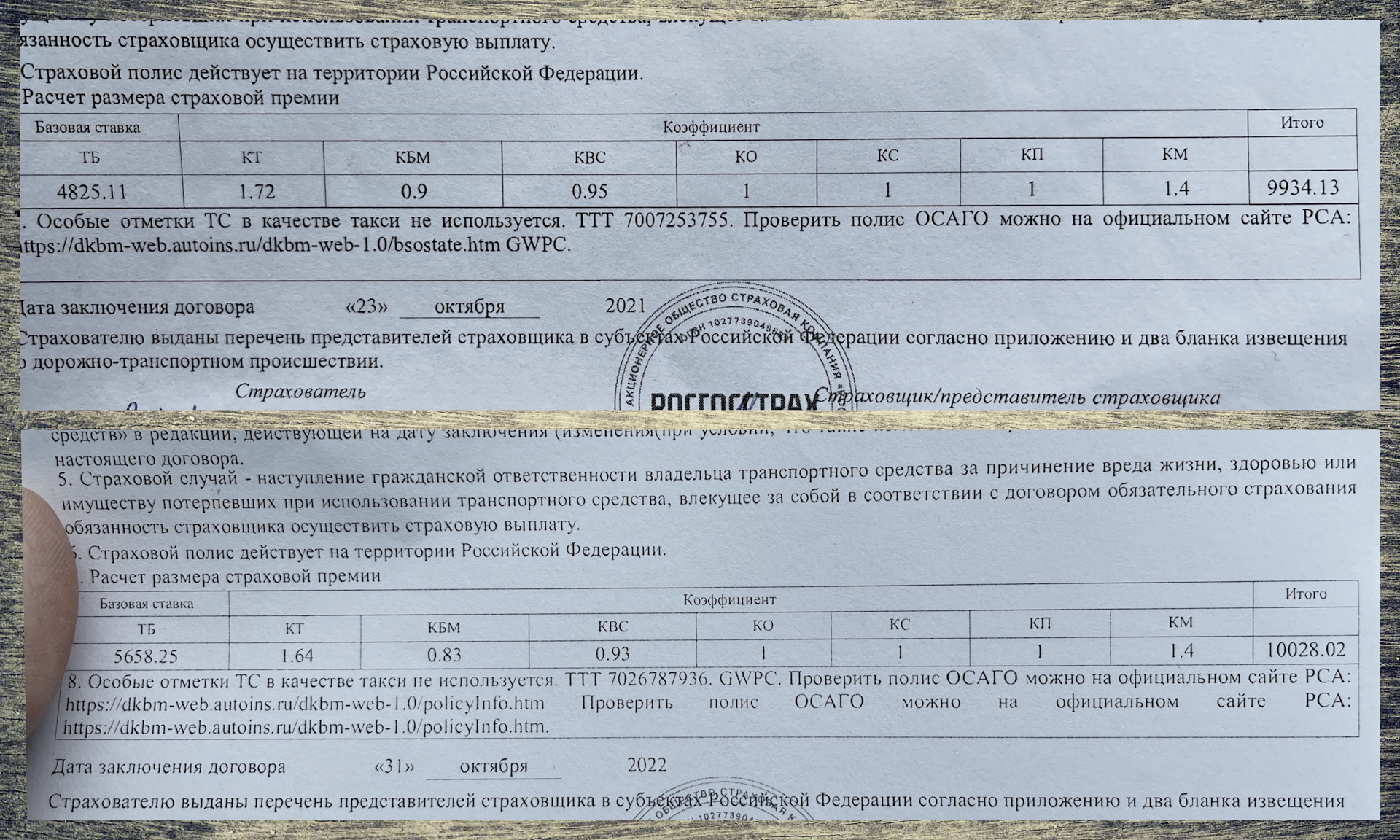 Пленум осаго 2025
