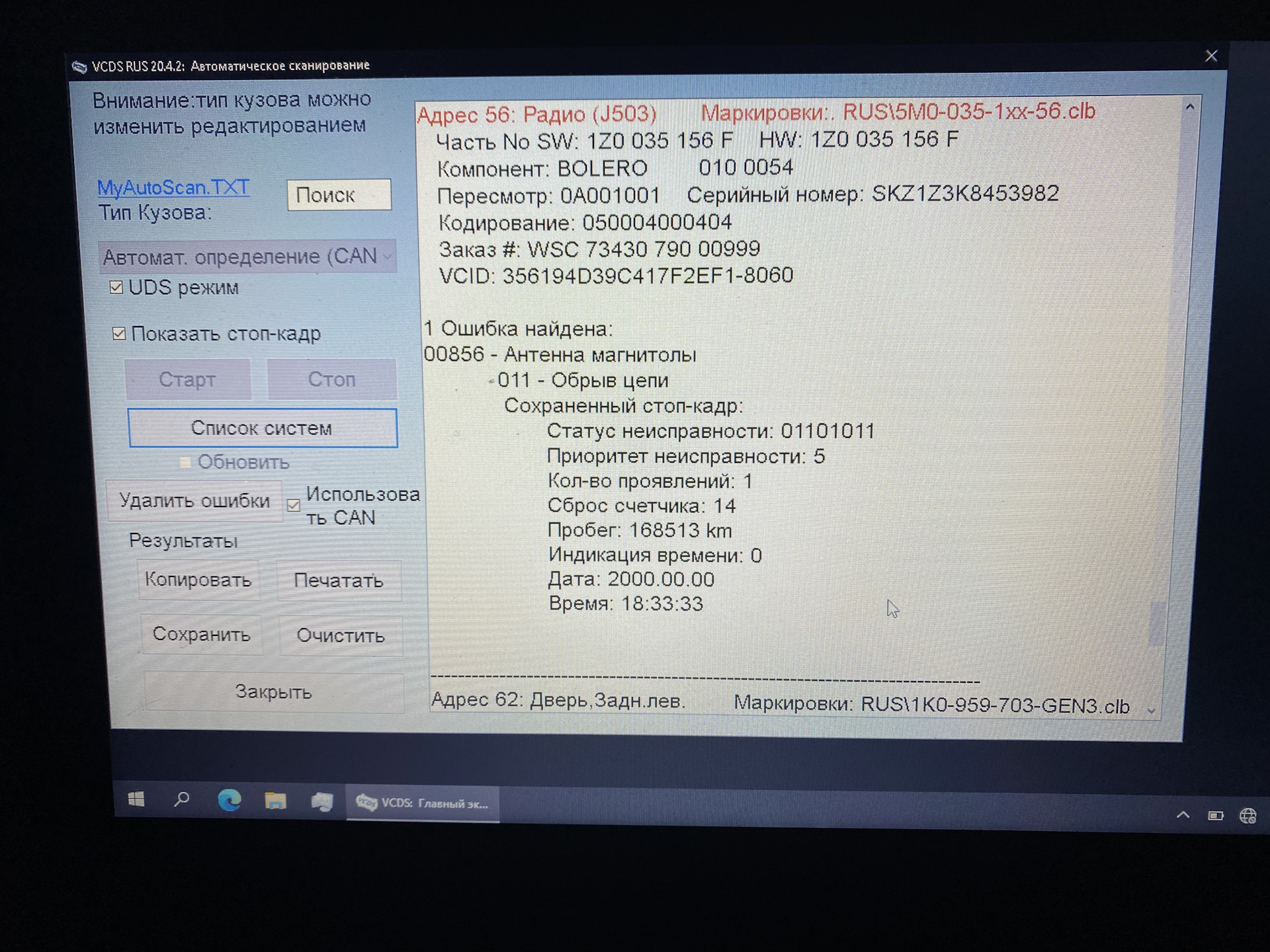 Ошибка на компьютере. Ошибка 856. Ошибка изображения. Ошибка 856. Ошибка ошибок нет.