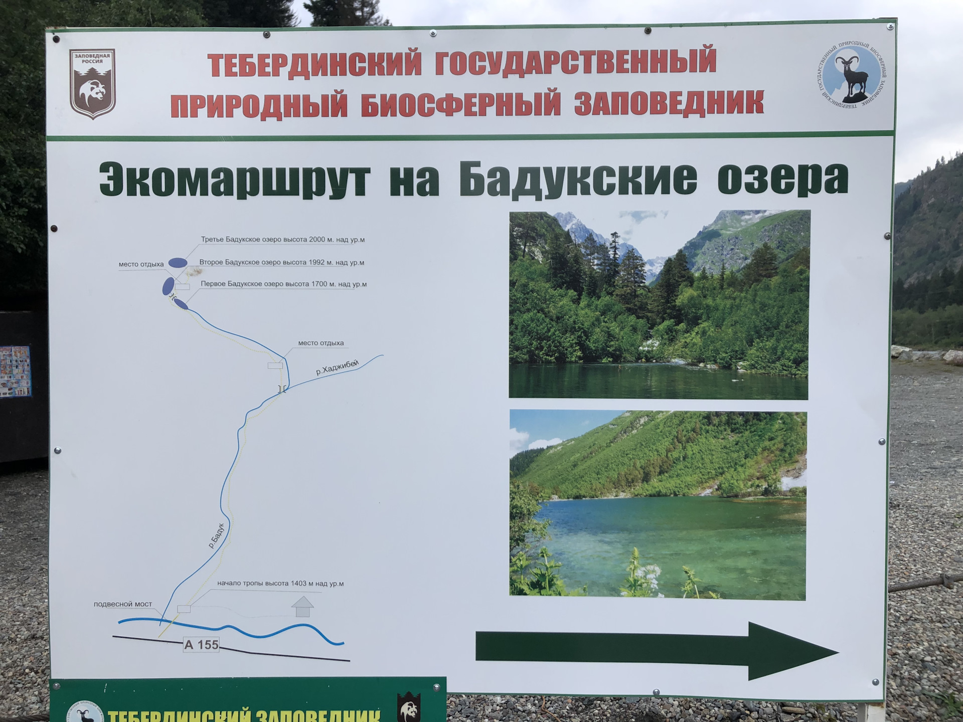 Бадукские озера домбай. Бадукские озера как добраться. Бадукские озера домбай маршрут на карте. Бадукские озера домбай на карте. Бадукские озера река мост.