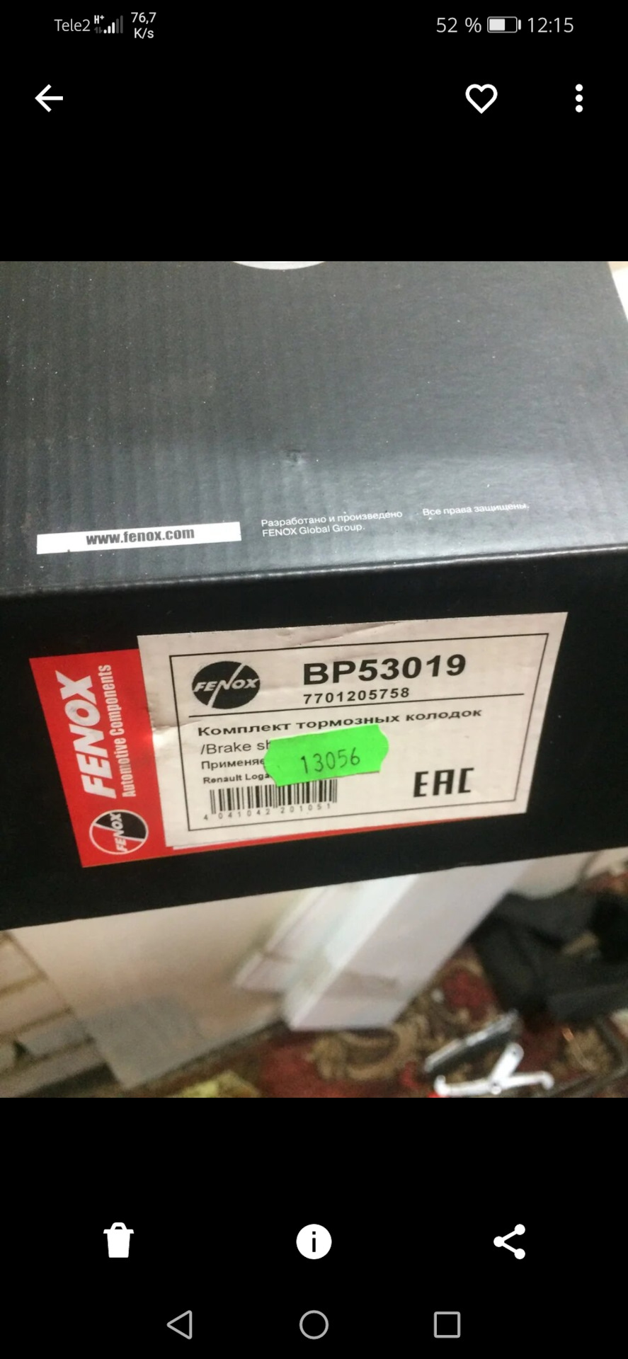 BP53019 Колодки тормозные барабанные FENOX | Запчасти на DRIVE2
