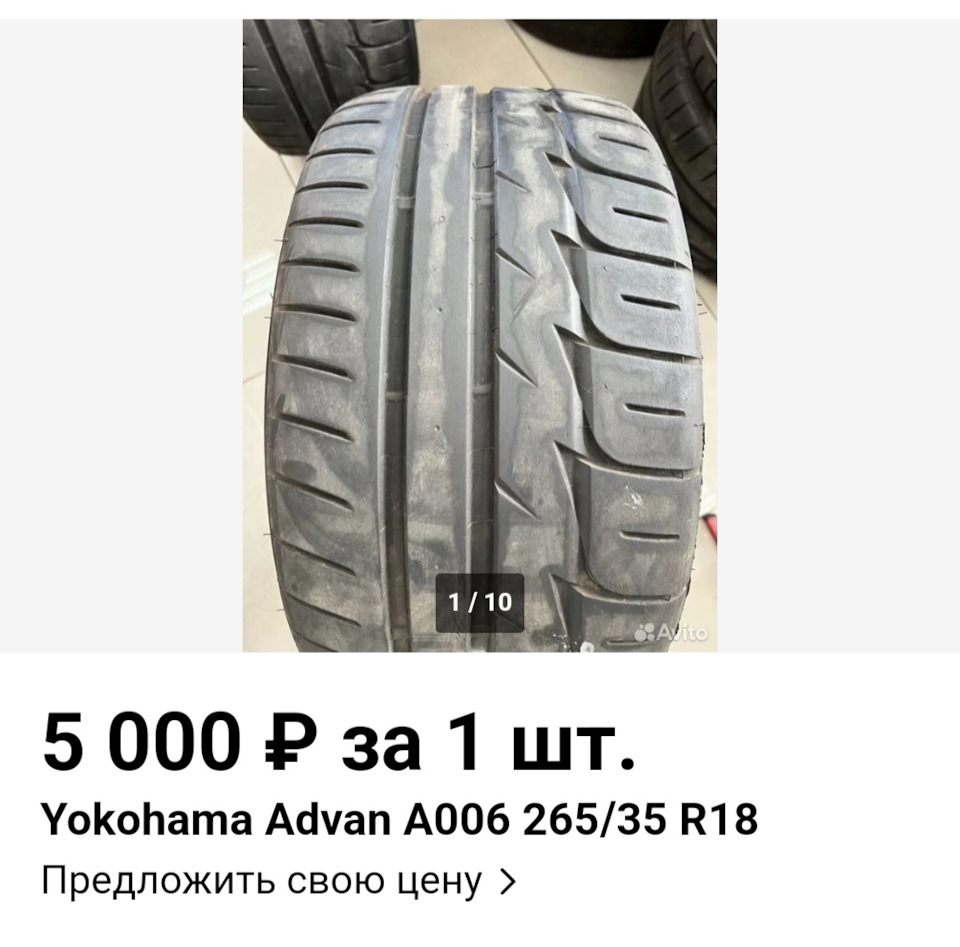 Новые 18-е полуслики по 7 тыс ?))) — BMW 5 series (E39), 4,4 л, 1997 года |  шины | DRIVE2