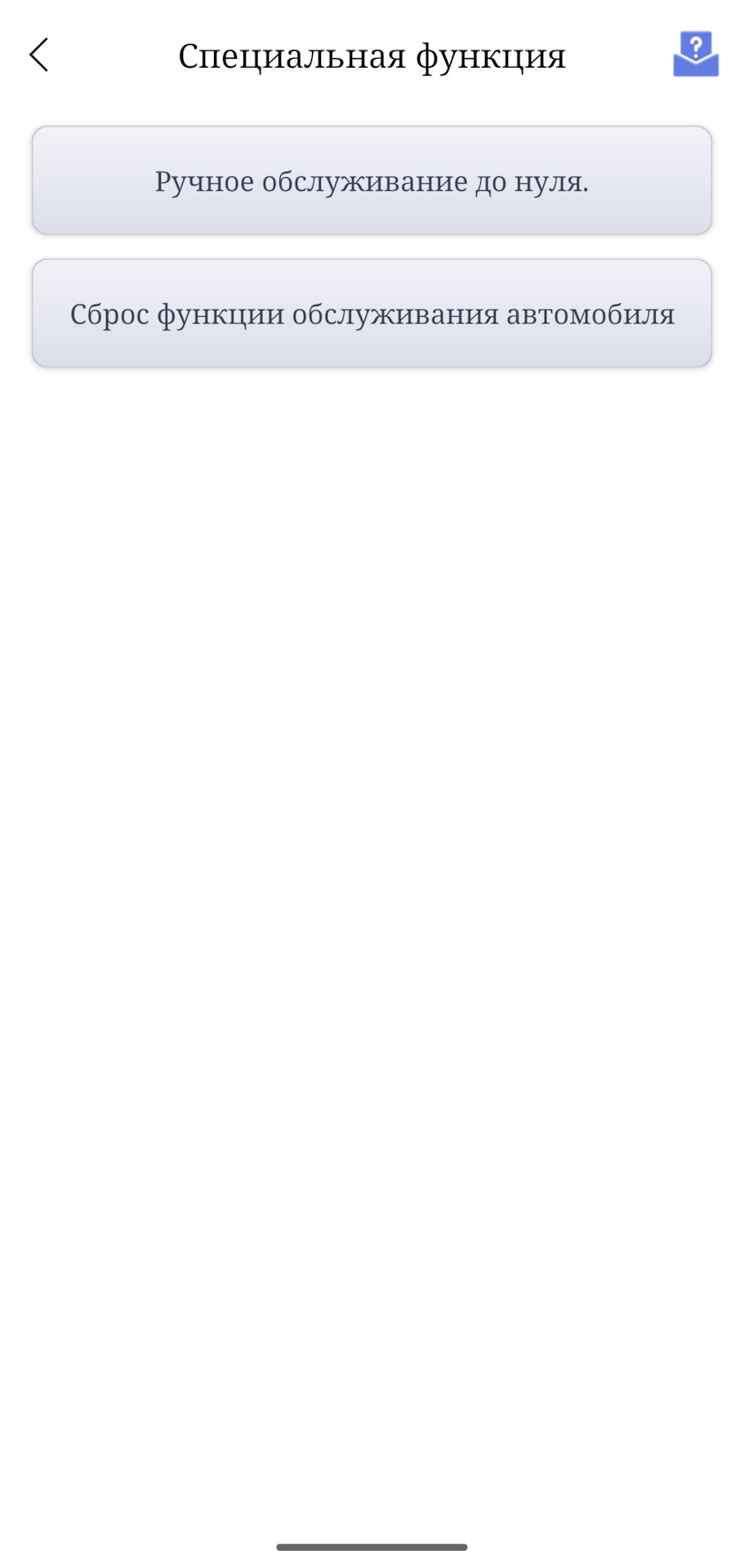 Или выполнить калибровку руля. — Chery Tiggo 4 Pro