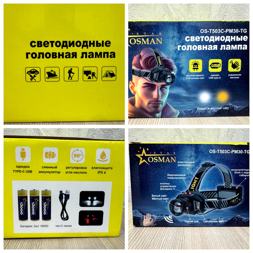 Многофункций + датчик вкл и откл фонаря от датчика взмаха рукой. — Opel Astra H