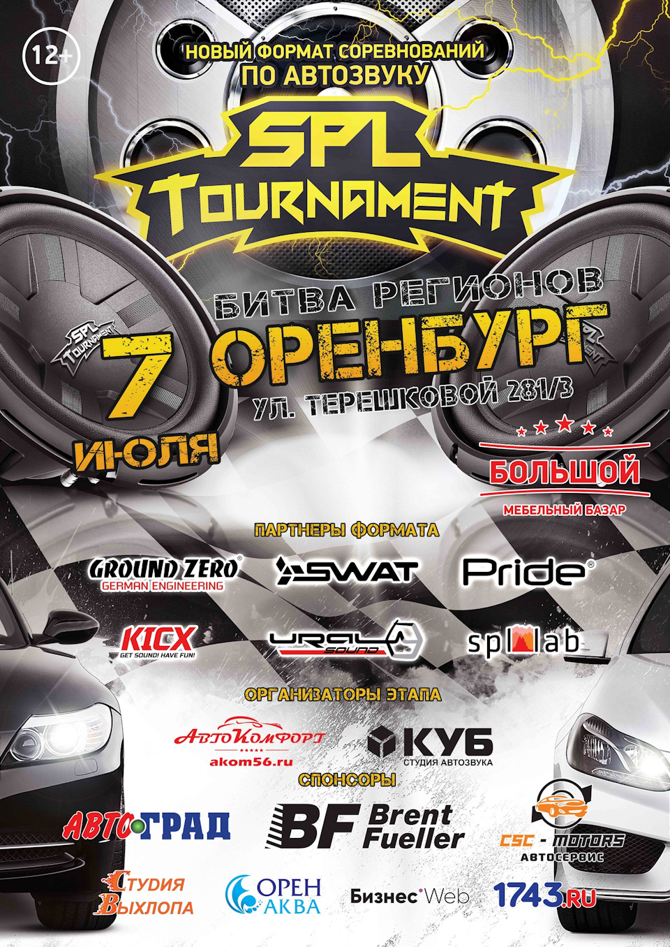 SPL Tournament — DRIVE2