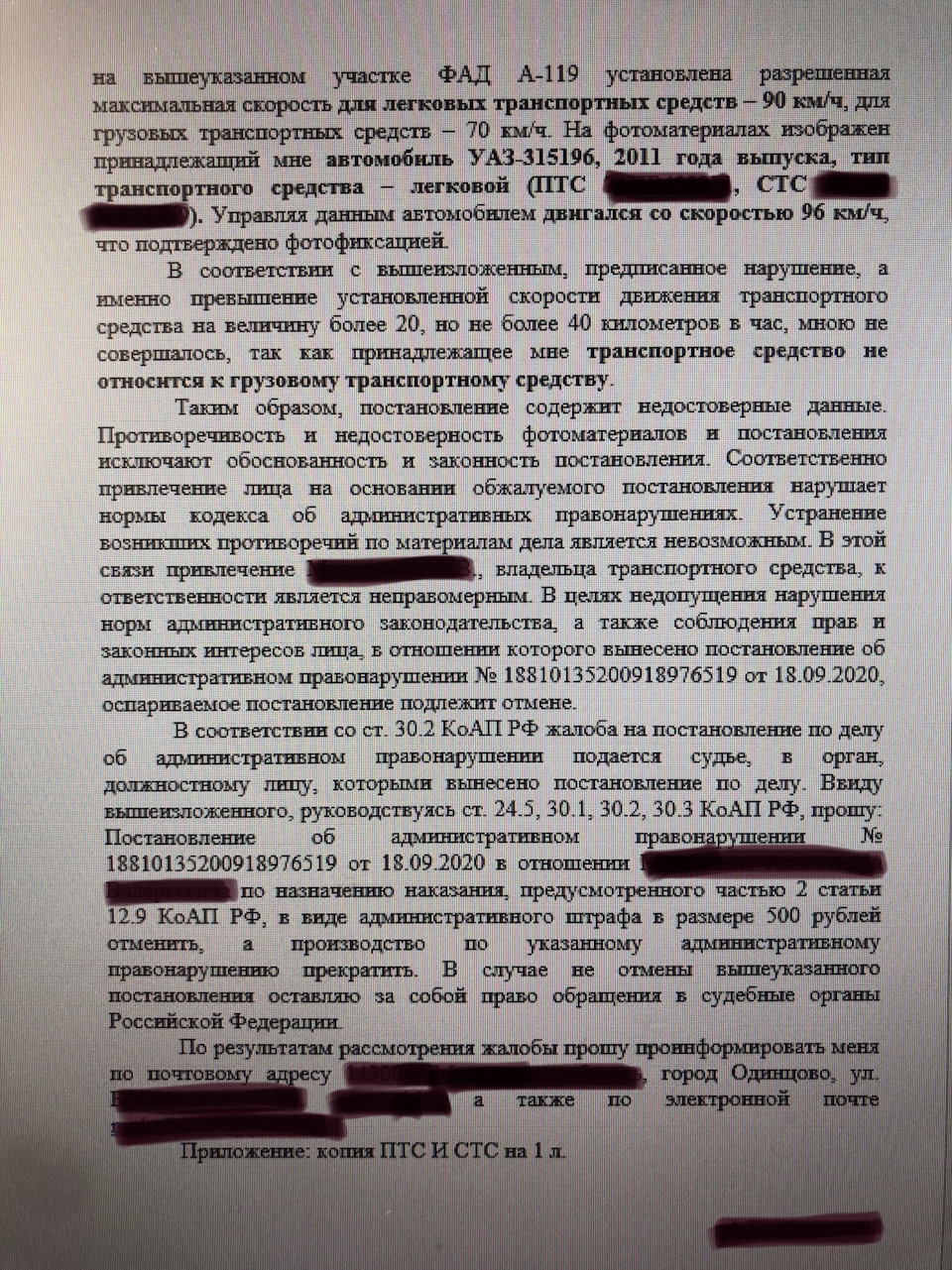 Фото в бортжурнале УАЗ 31519