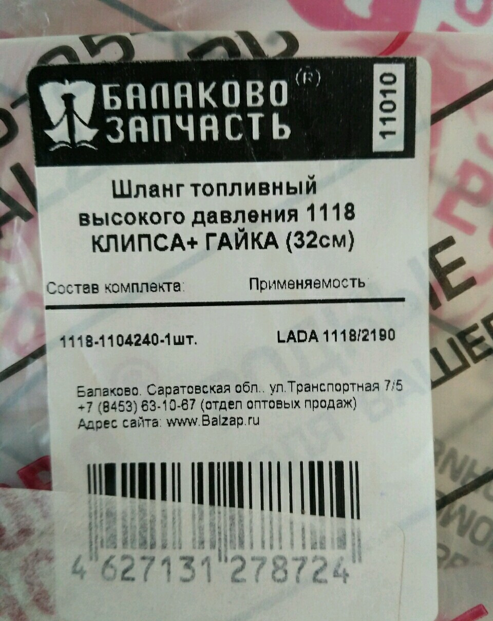 чем заклеить топливную пластиковую трубку. Смотреть фото чем заклеить топливную пластиковую трубку. Смотреть картинку чем заклеить топливную пластиковую трубку. Картинка про чем заклеить топливную пластиковую трубку. Фото чем заклеить топливную пластиковую трубку