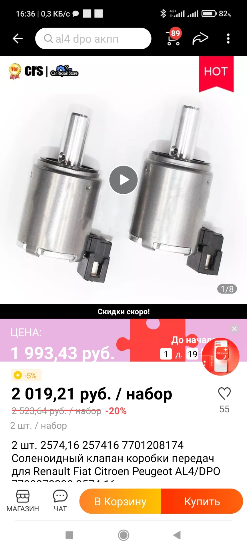 Соленоид Акпп Рено Лагуна 2 Купить